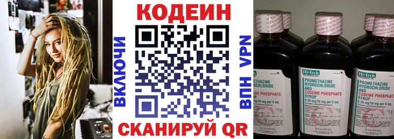 mega tor  Ростов  Codein Purple Drank  продажа наркотиков 