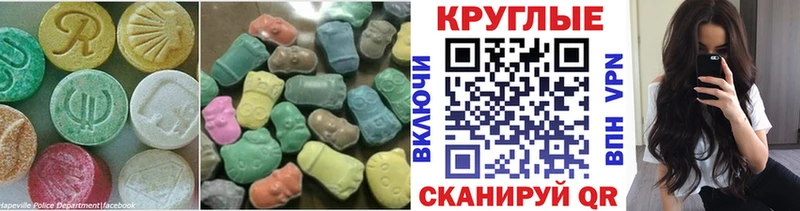 ЭКСТАЗИ 250 мг  Ростов 