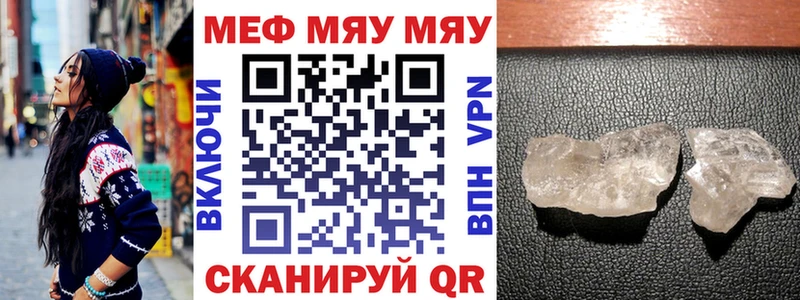 МЕФ VHQ  наркота  Ростов 