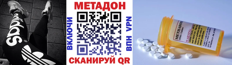 МЕТАДОН methadone  магазин продажи наркотиков  Ростов 
